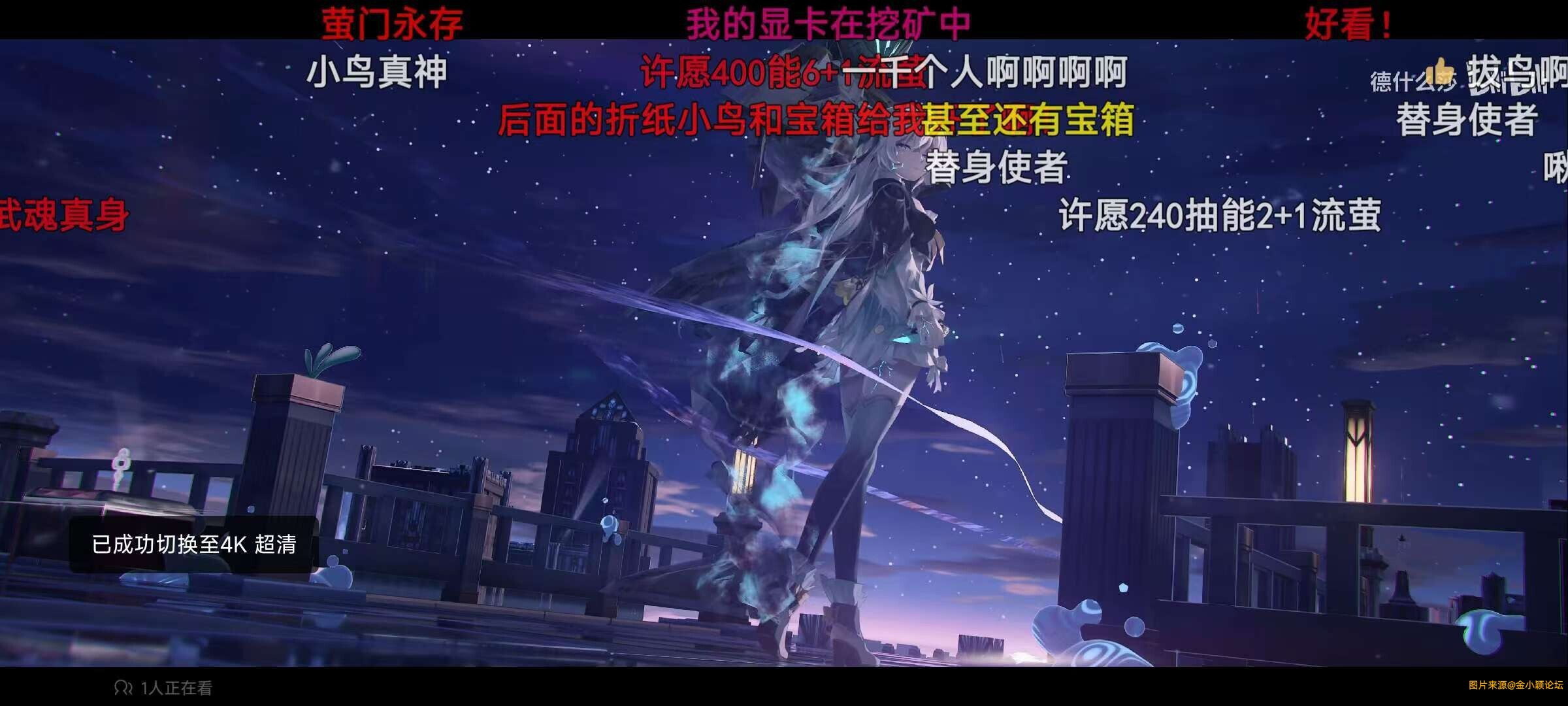 哔哩哔哩7.20，解锁4K大会员画质，与原版共存！