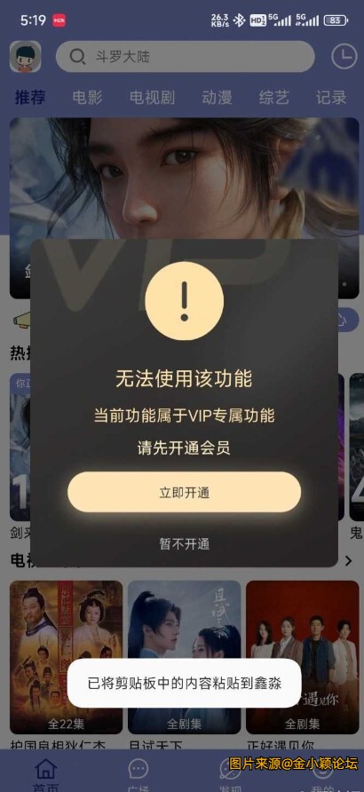 利用UN逆向Flutter应用VIP_全过程视频教学_成品_逆向工程