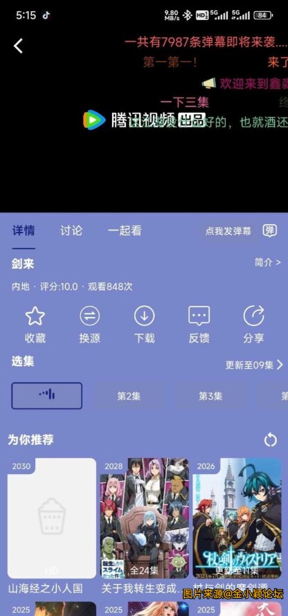 利用UN逆向Flutter应用VIP_全过程视频教学_成品_逆向工程