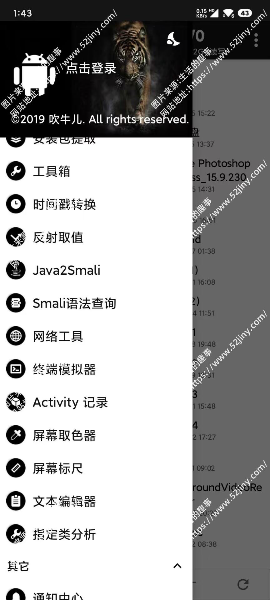 np管 理器3.1.13免费版的mt管理器