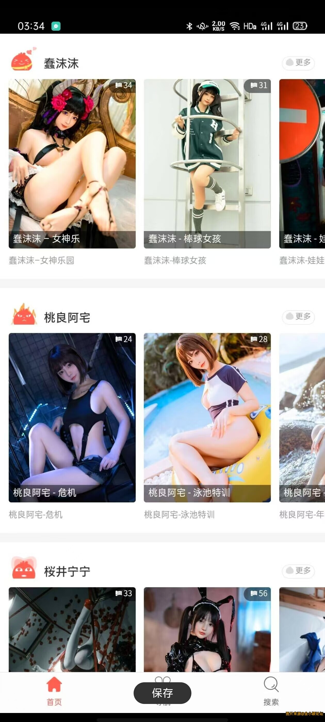 【补链接】写真雅1.0，看各大网红cos写真视频