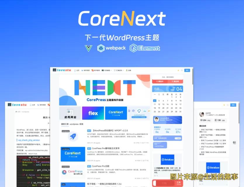 CoreNext1.5.2.3免授权开心版 WordPress模板主题