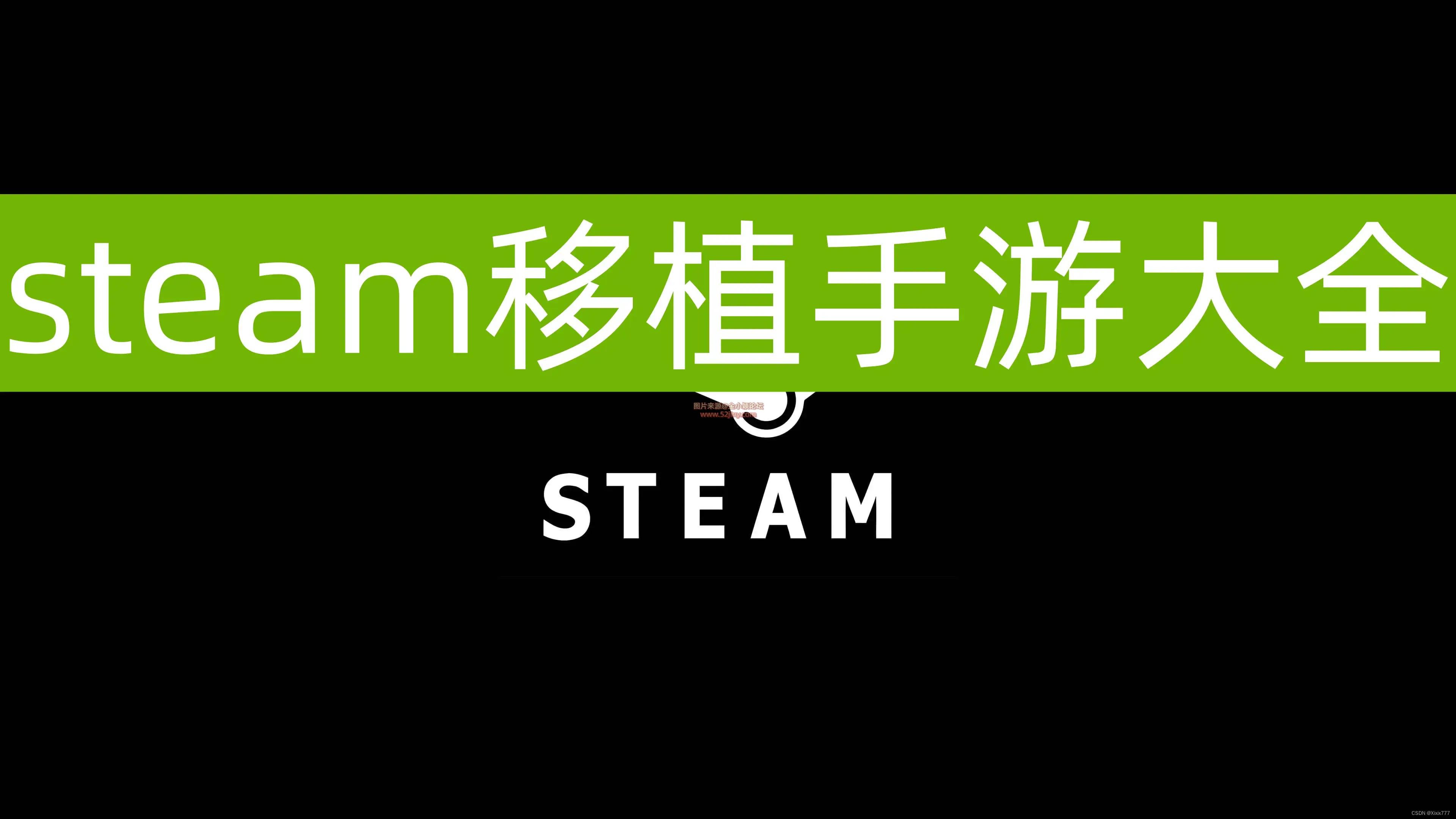 安卓单机专业游戏游戏合集大全 [完整版+DLC]steam移植安卓手游不限速下载