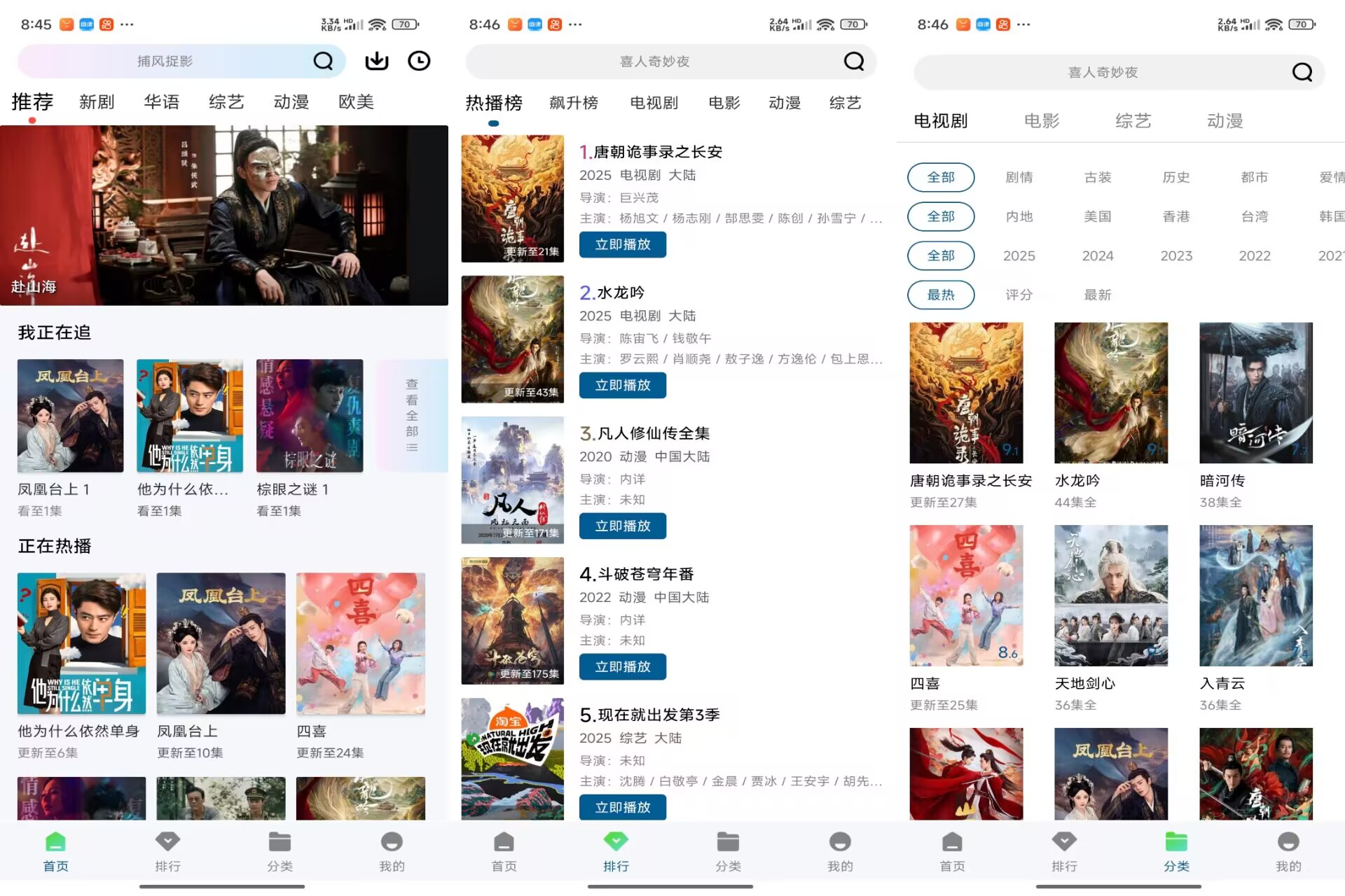 【天空视频】4.2.0 手机追剧app 专业VIP功能