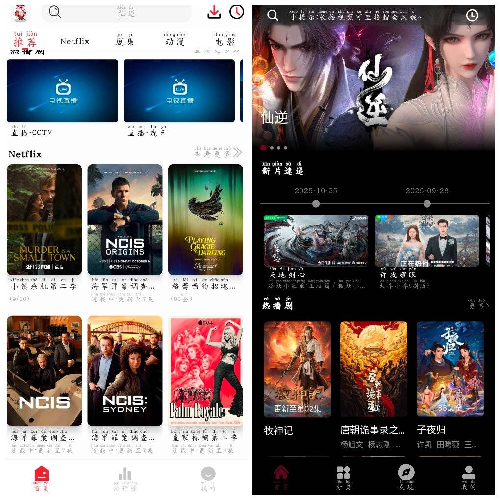 花小猪影视v2.2.3 4K蓝光源  木瓜影视v1.5 4K蓝光源