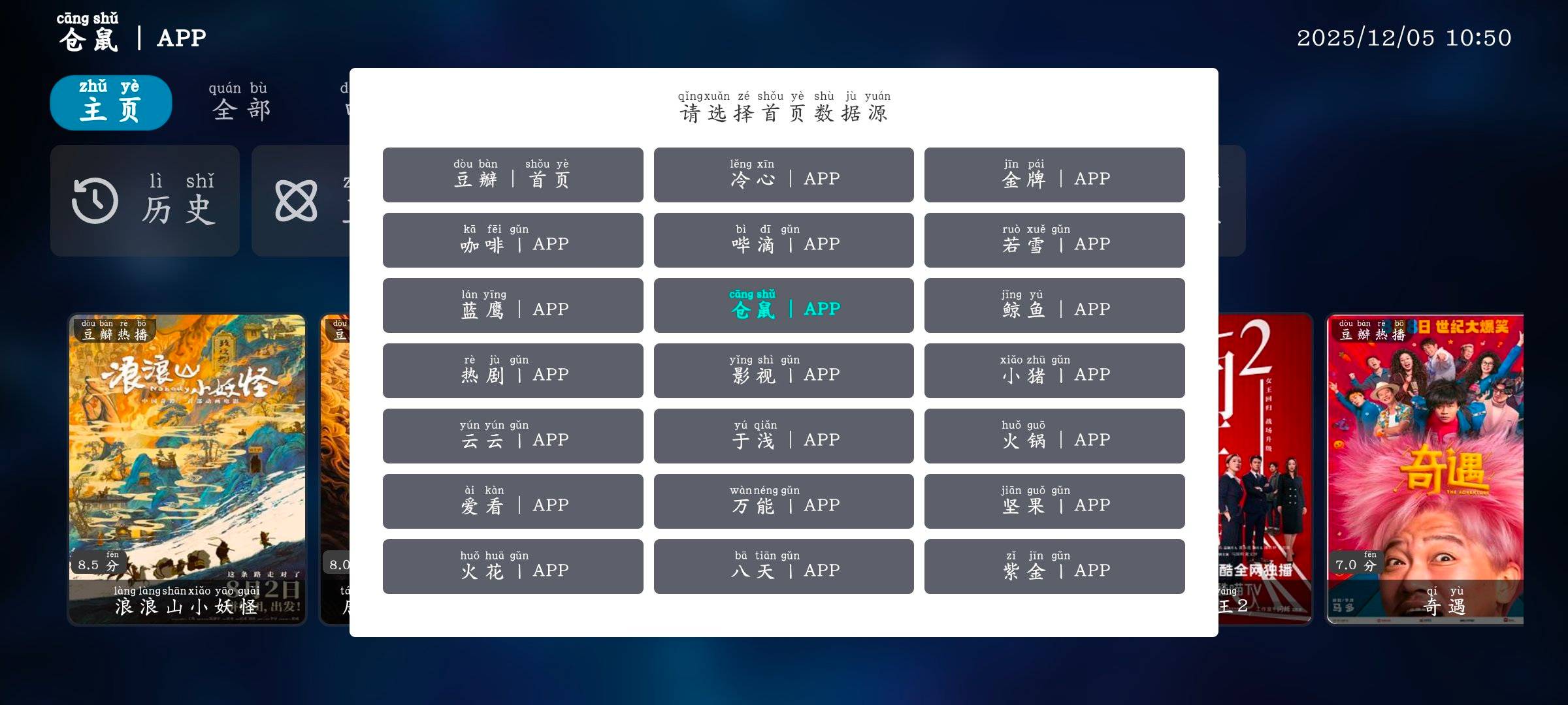 经典TV版v250903 央视直播 影视TVBox _2311