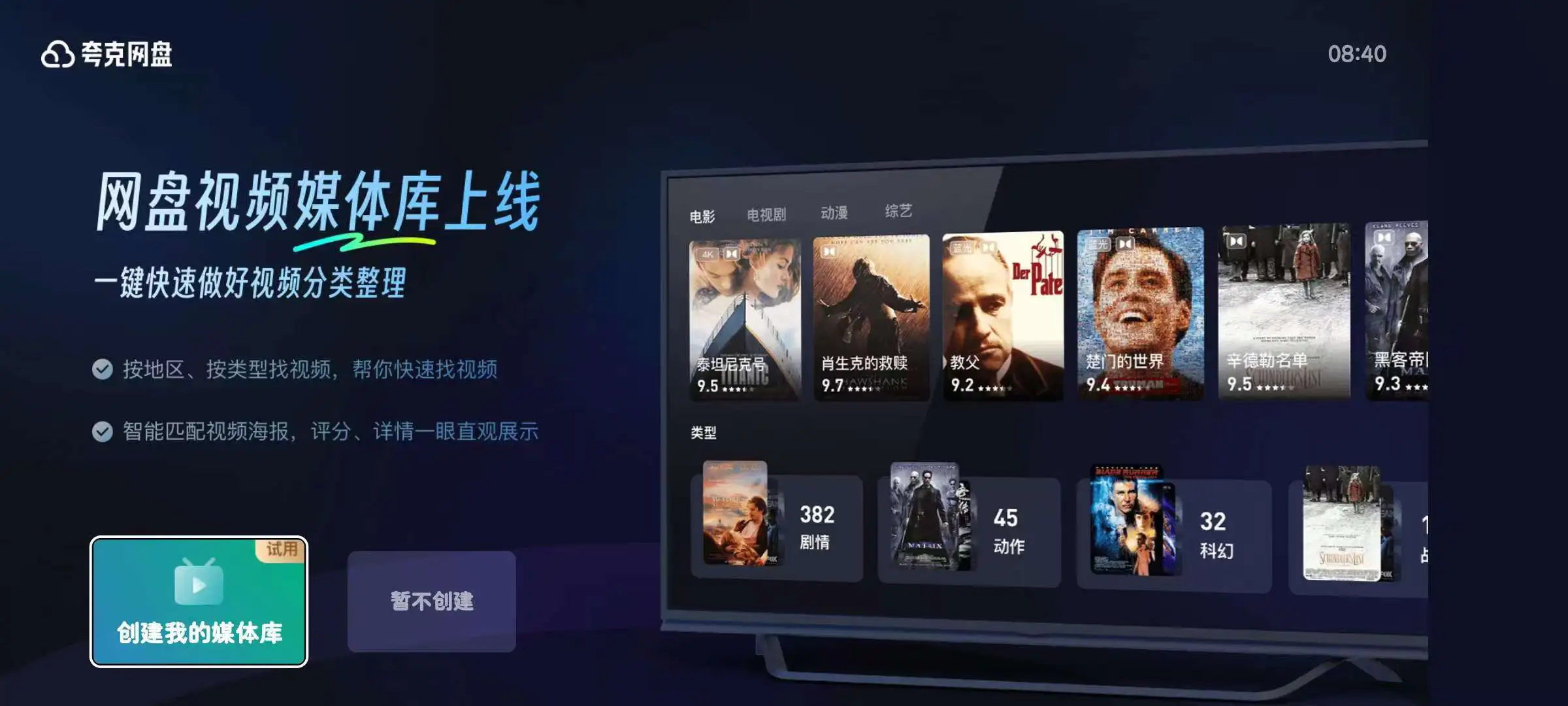 百度网盘精简不限速版，去广告，速度飙升60M/S！