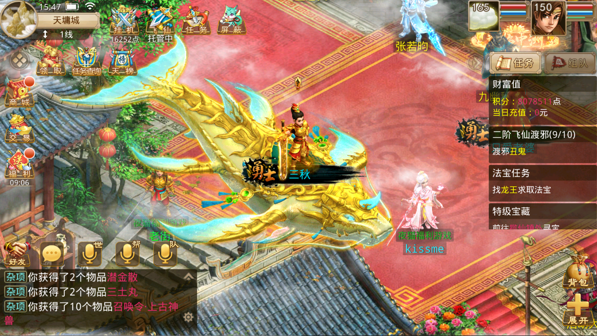 某道(WD)九周年-怀旧仿官-带GM充值后台-无限元宝金钱潜能