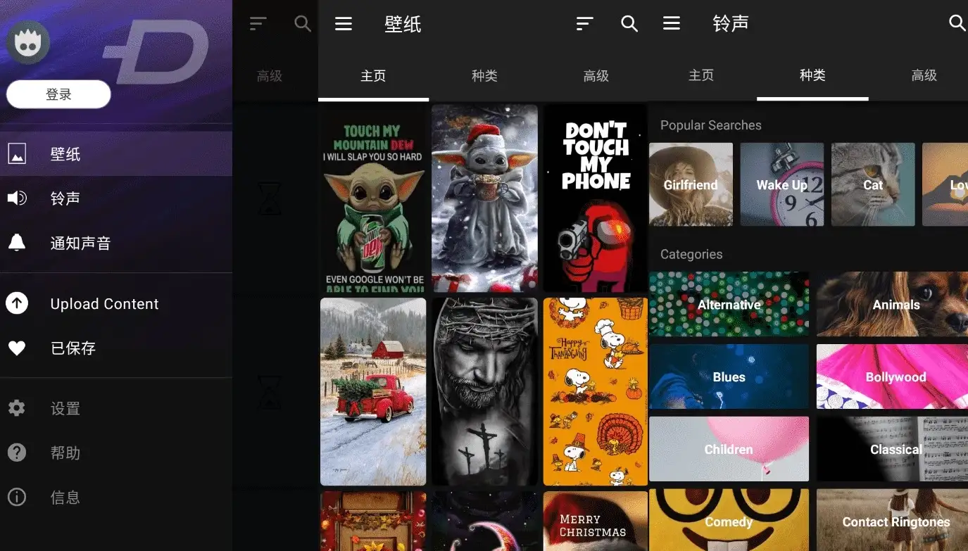 ZEDGE 铃声和壁纸 v9.4.0 订阅版