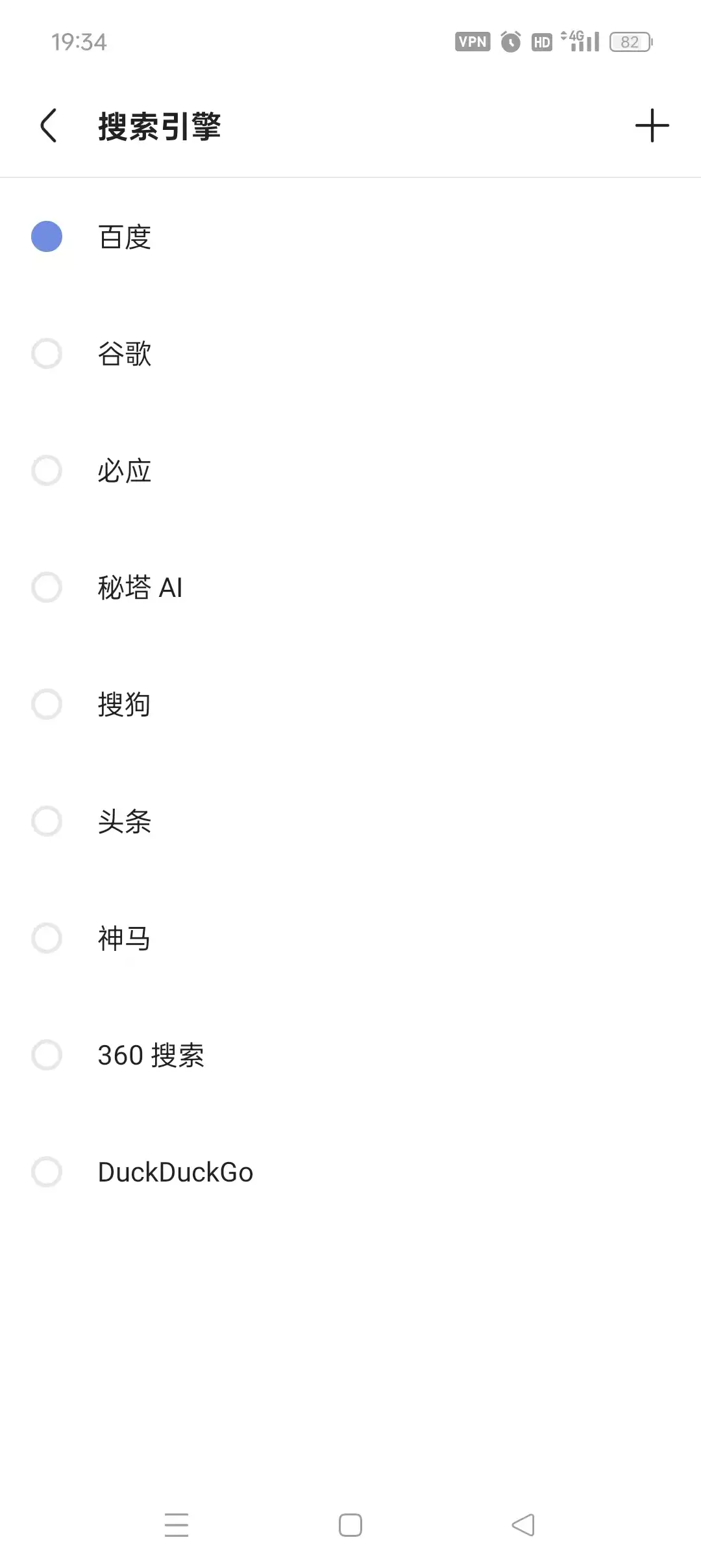 Via解限版，无限制深夜访问各种网站，支持嗅探资源！