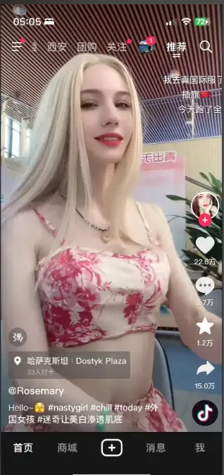 【海外版抖音】TikTok v42.6.16-专业版，全是美女福利！