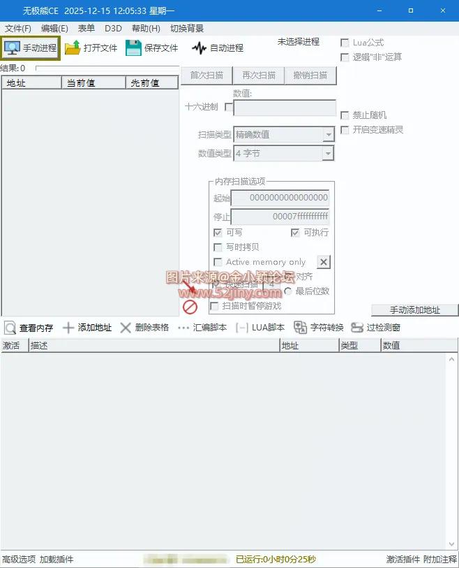 无极熊CE-2025第十一A版(稳定)　去更新