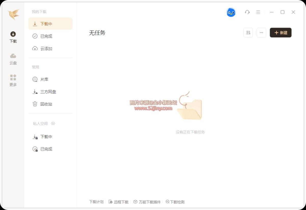 【PC】迅雷12-v12.4.9.3910修改版-舒爽版丨解除云盘下载限制、无限自动试用加速【133M】