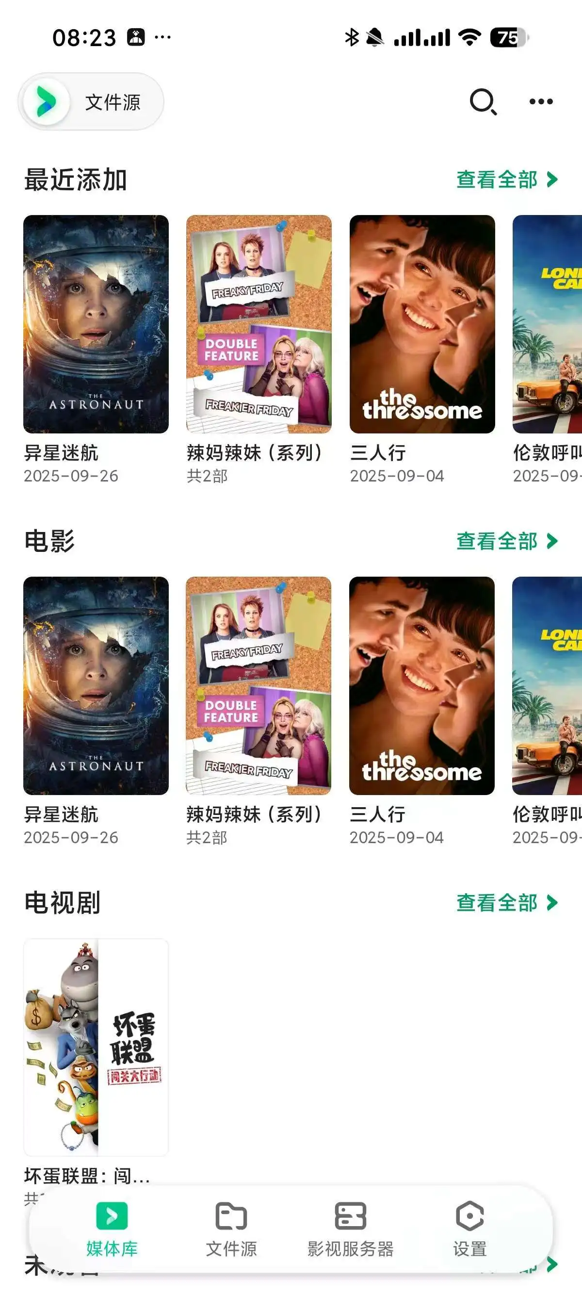 VidHub v1.3.3，聚合9大网盘服务器，免费看动漫影视！