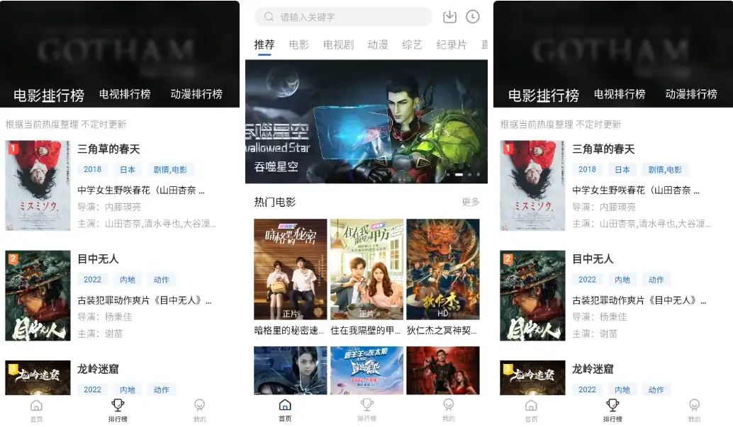 云速影视 v4.0.0 纯净版