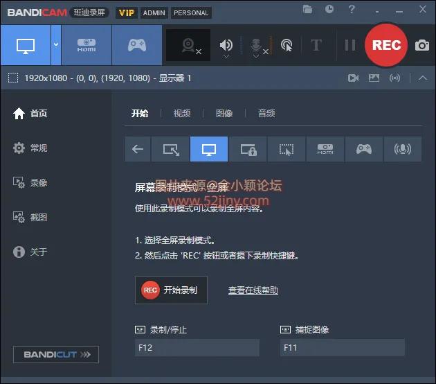 电脑录屏工具Bandicam 无时长限制，支持4K画质