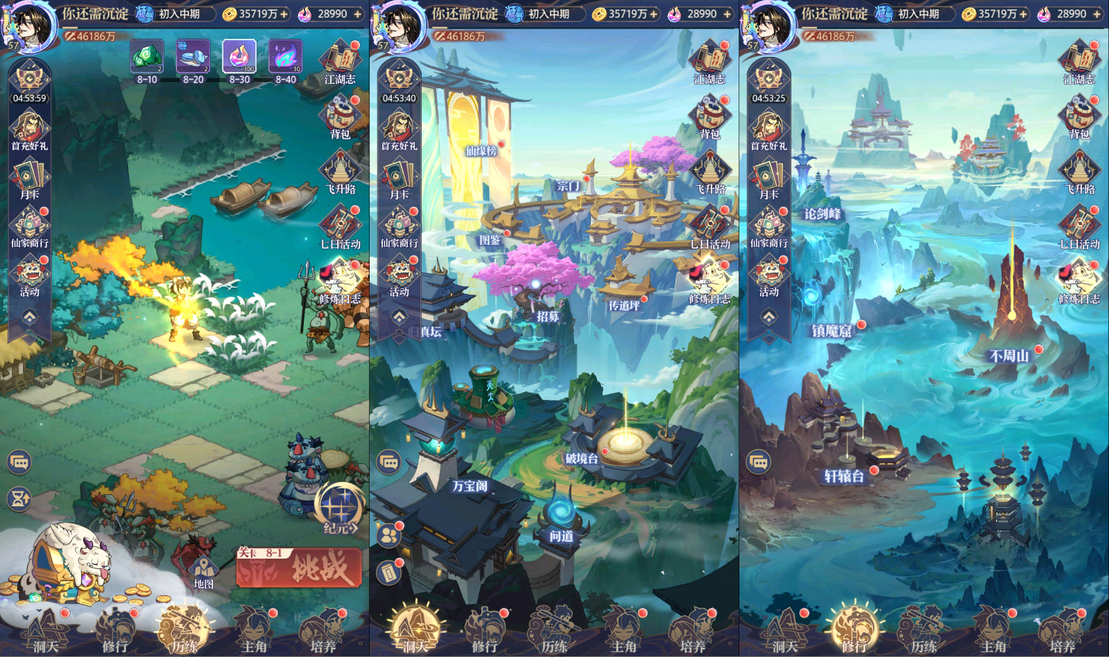 【更新】炼仙传说-精品仙侠卡牌回合制手游-苹果安卓双端-带GM充值后台