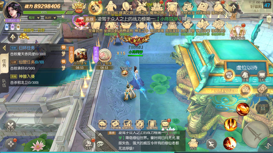 星云记-精品仙侠MMORPG手游-超高自由度-提供GM充值后台