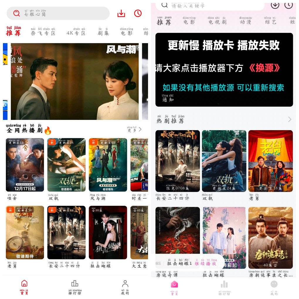 小苹果影视v1.0.0.3  4K蓝光源  追剧喵v3.2.2