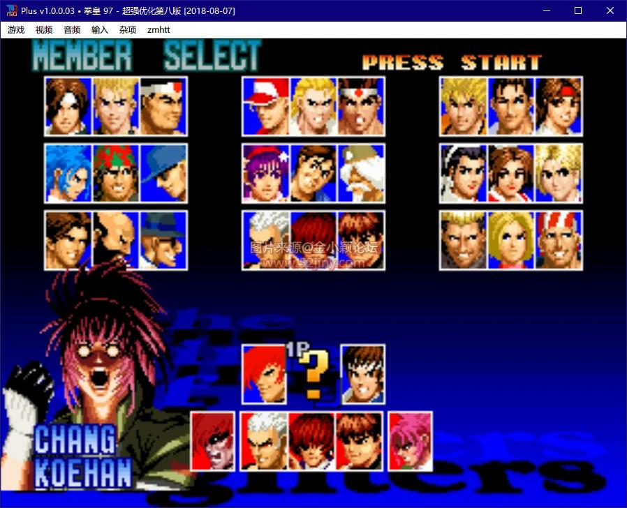 街机模拟器完全整合版 FB Neo 含25000+街机游戏 怀旧PC单机游戏