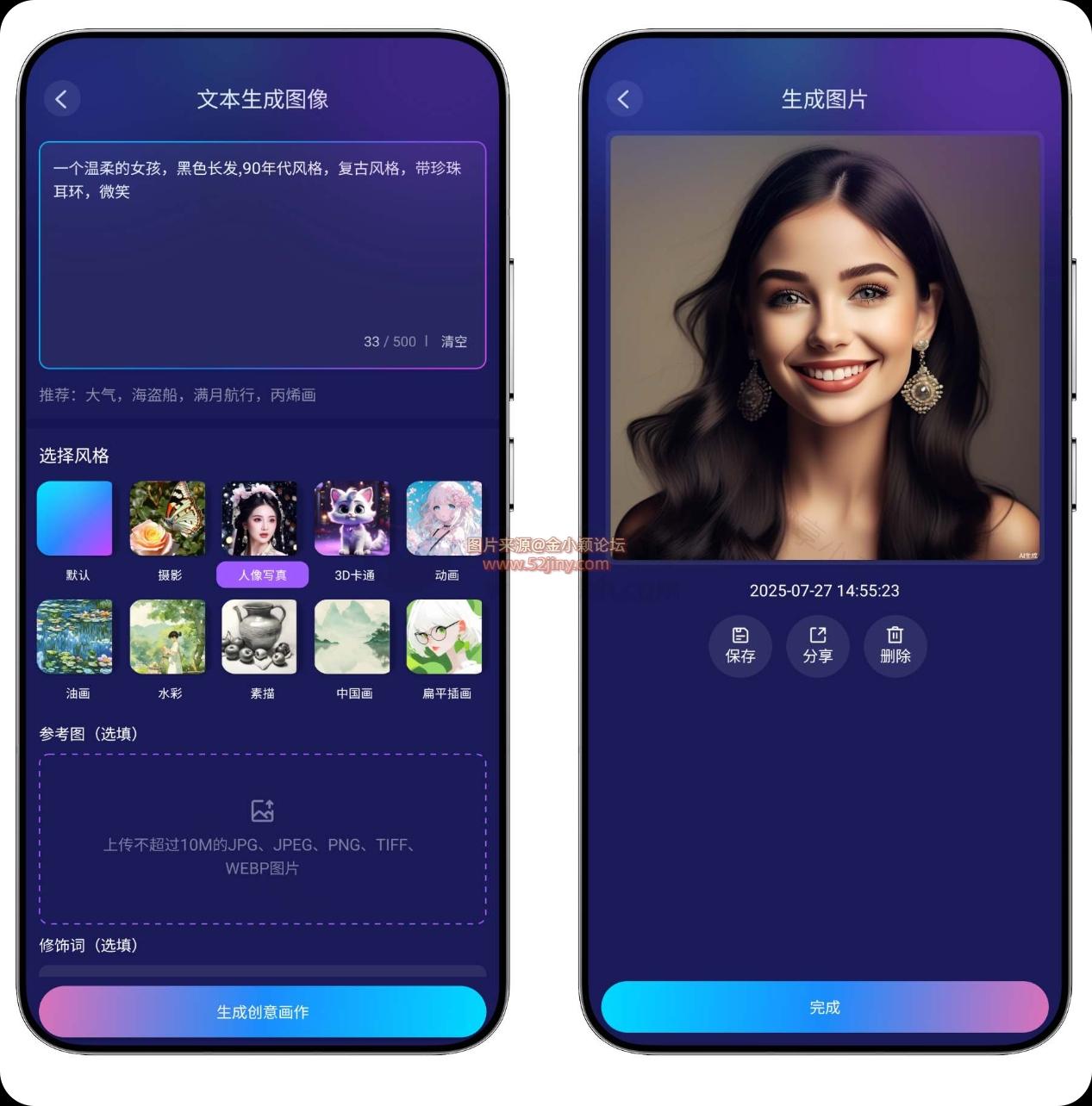 【AI生图神器】Midjourney绘画v4.0会员版丨专业全部权限 免魔法 可无视敏感词 无限次数使用所有绘画模型【102M】