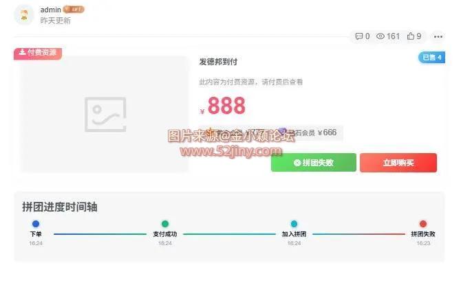 子比主题 – 拼团插件_全开源_帖子id:60815_发布时间:2026-03-03 12:29:09