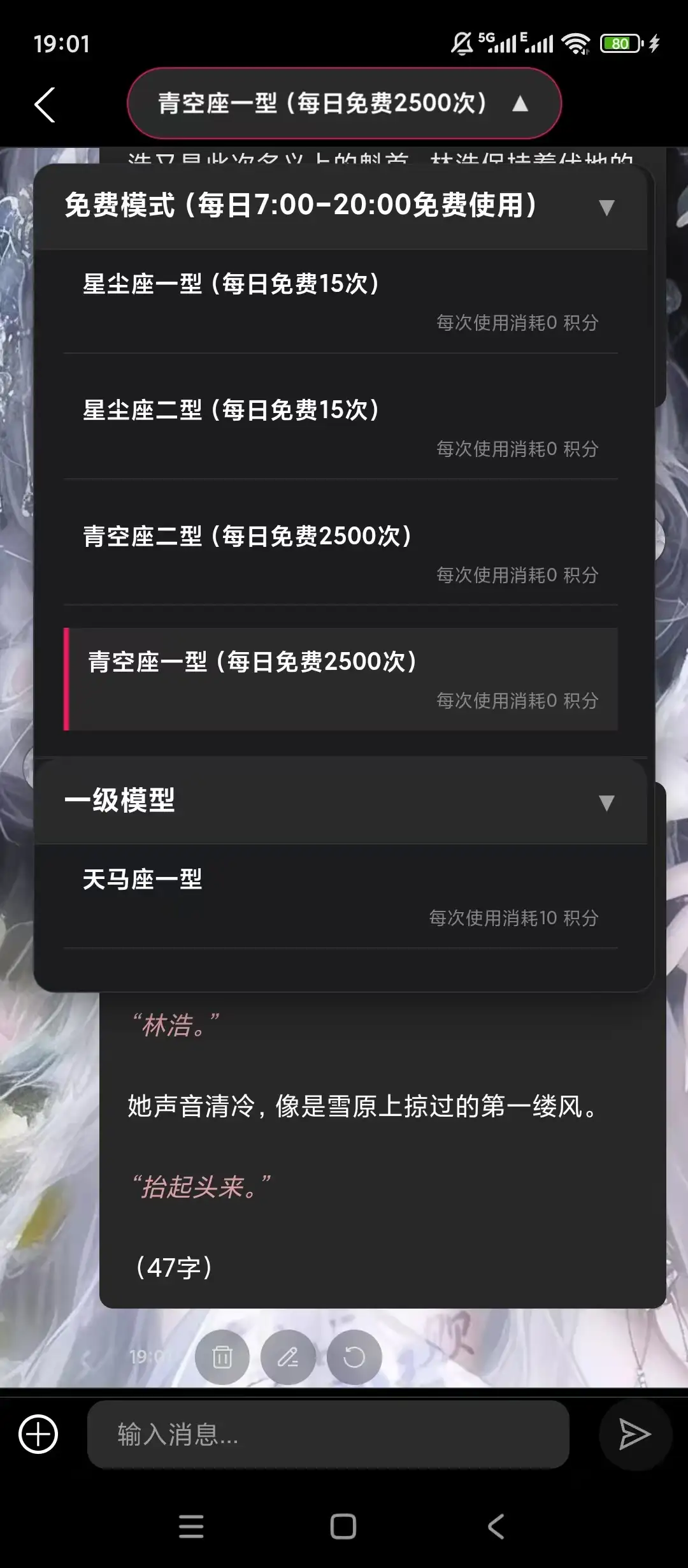 AI物语，多模型自由聊天，自定义角色，无限制畅聊！