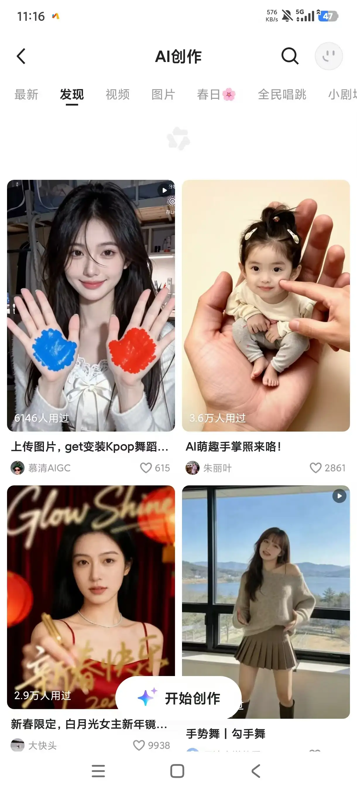 千问AI最新版，无限生图生视频，最强千里模型AI！