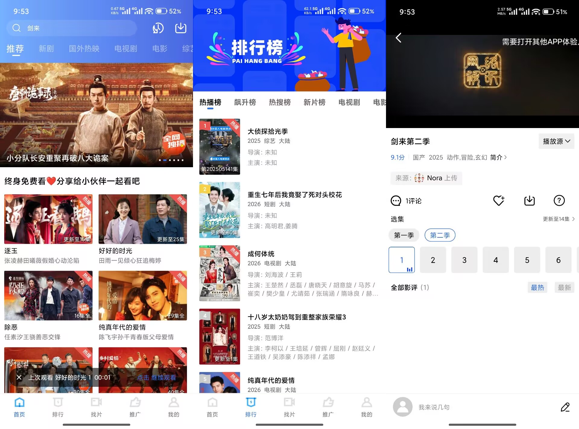 【五彩视频】5.0.3 影视综艺资源齐全 免费无广告