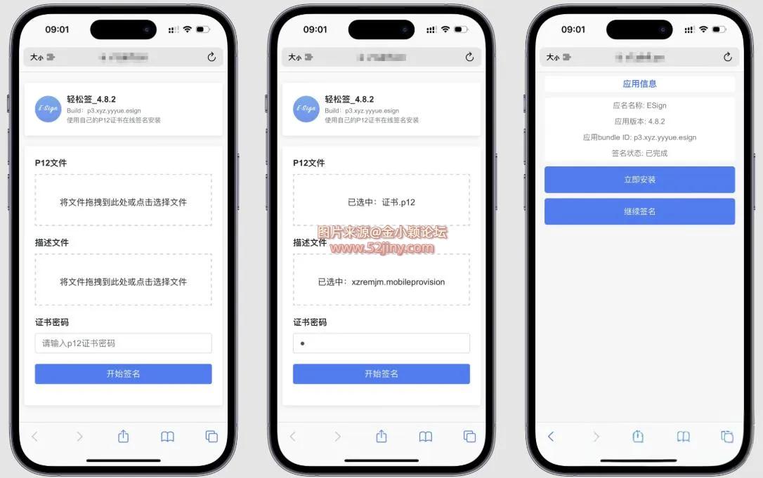 免费指定IPA在线签名源码v1.0，无后台源码里面更换文件即可