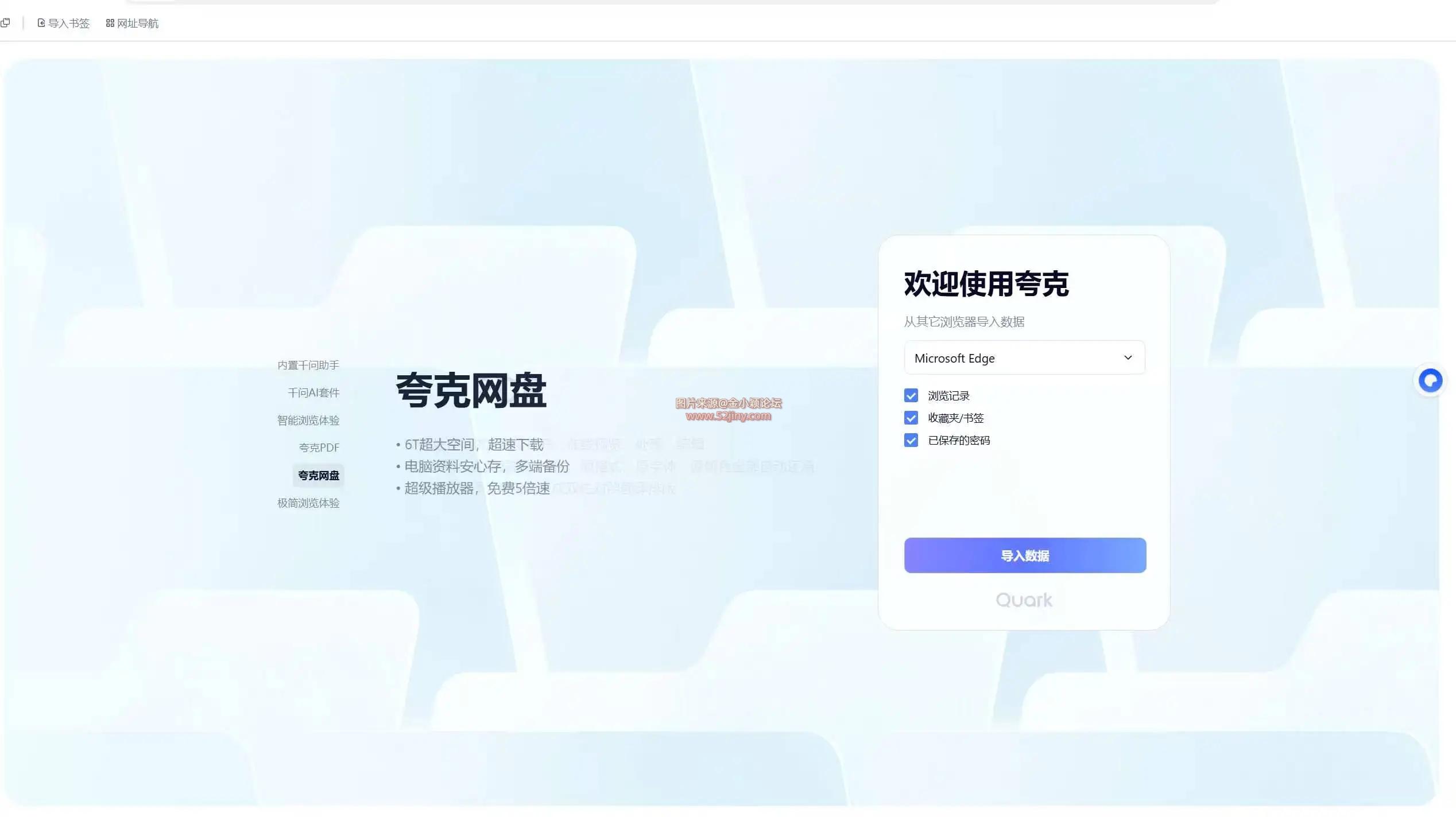 夸克网盘pj版，不限速下载资源版本！