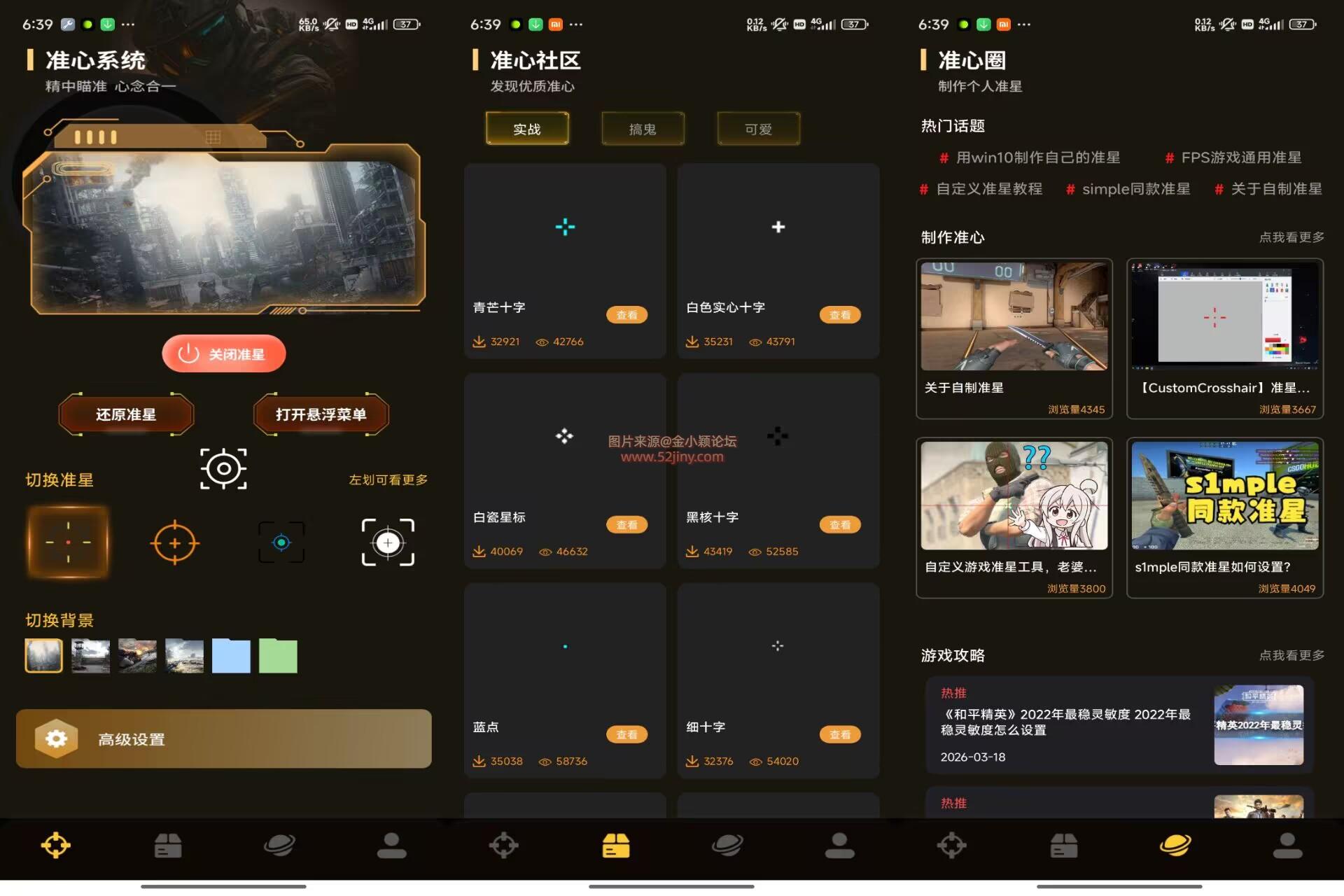 准心工具器精灵V1.0.4 工具精准射击