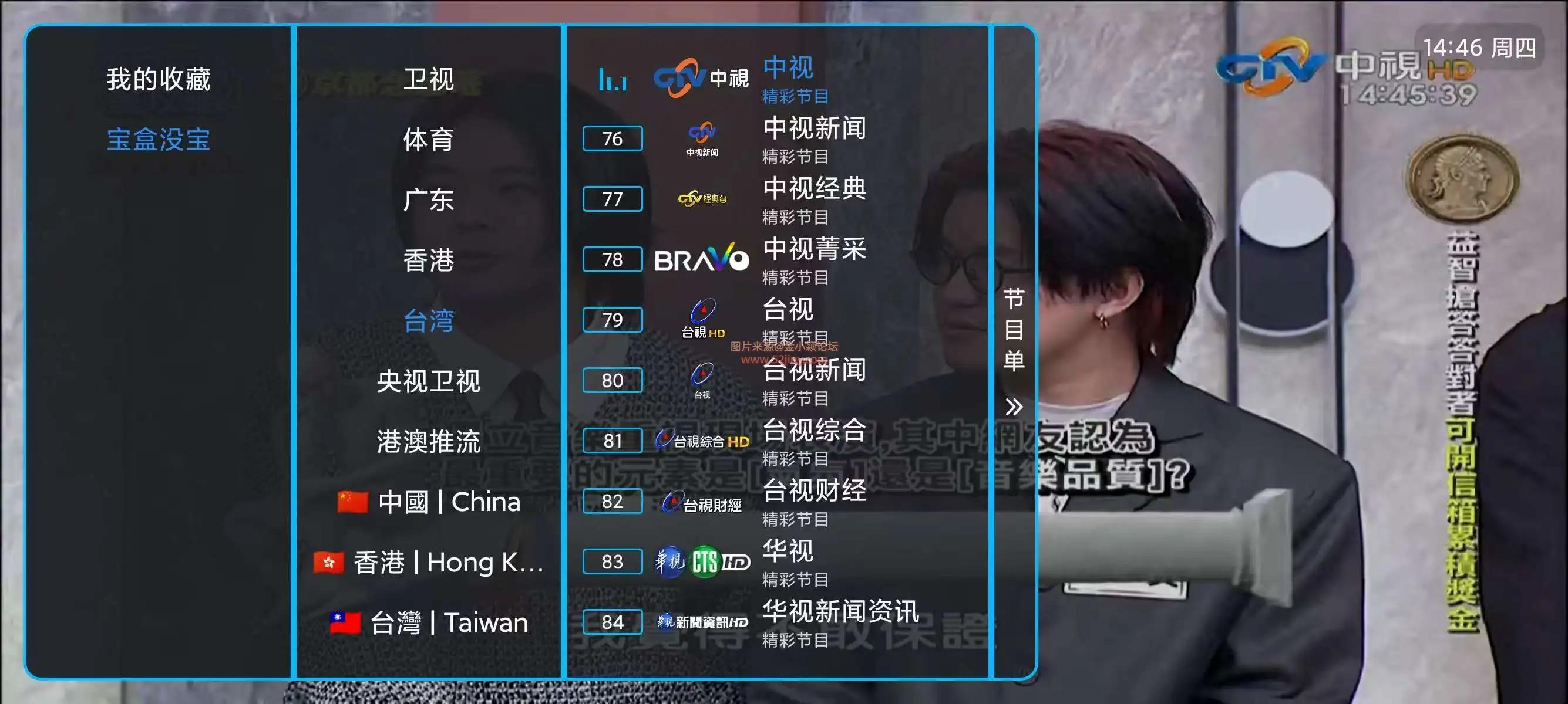 宝盒LIVE，全球直播，日韩美，港澳台等，电视家TV！