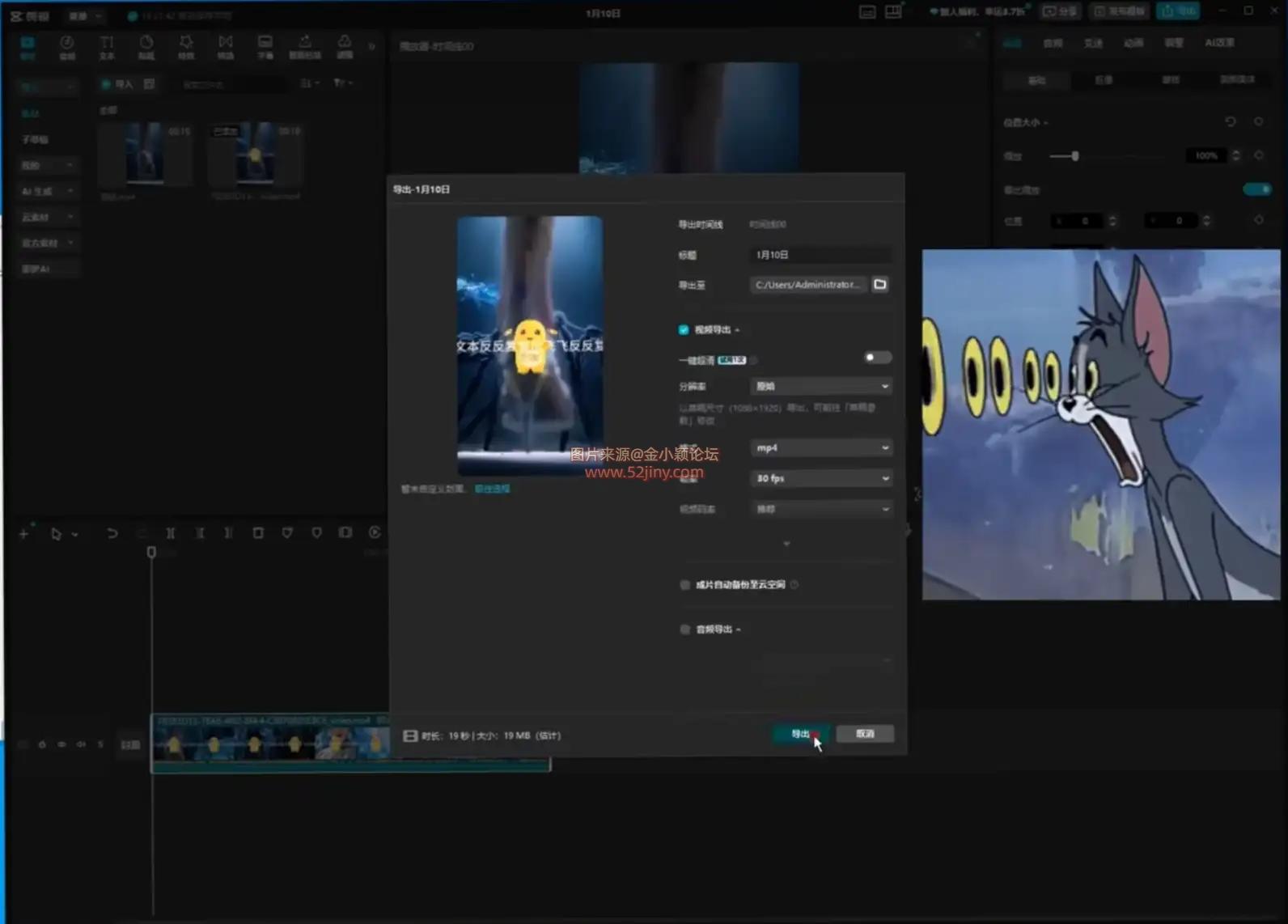 白嫖剪映专业版SVIP 最新版本 无需会员登录