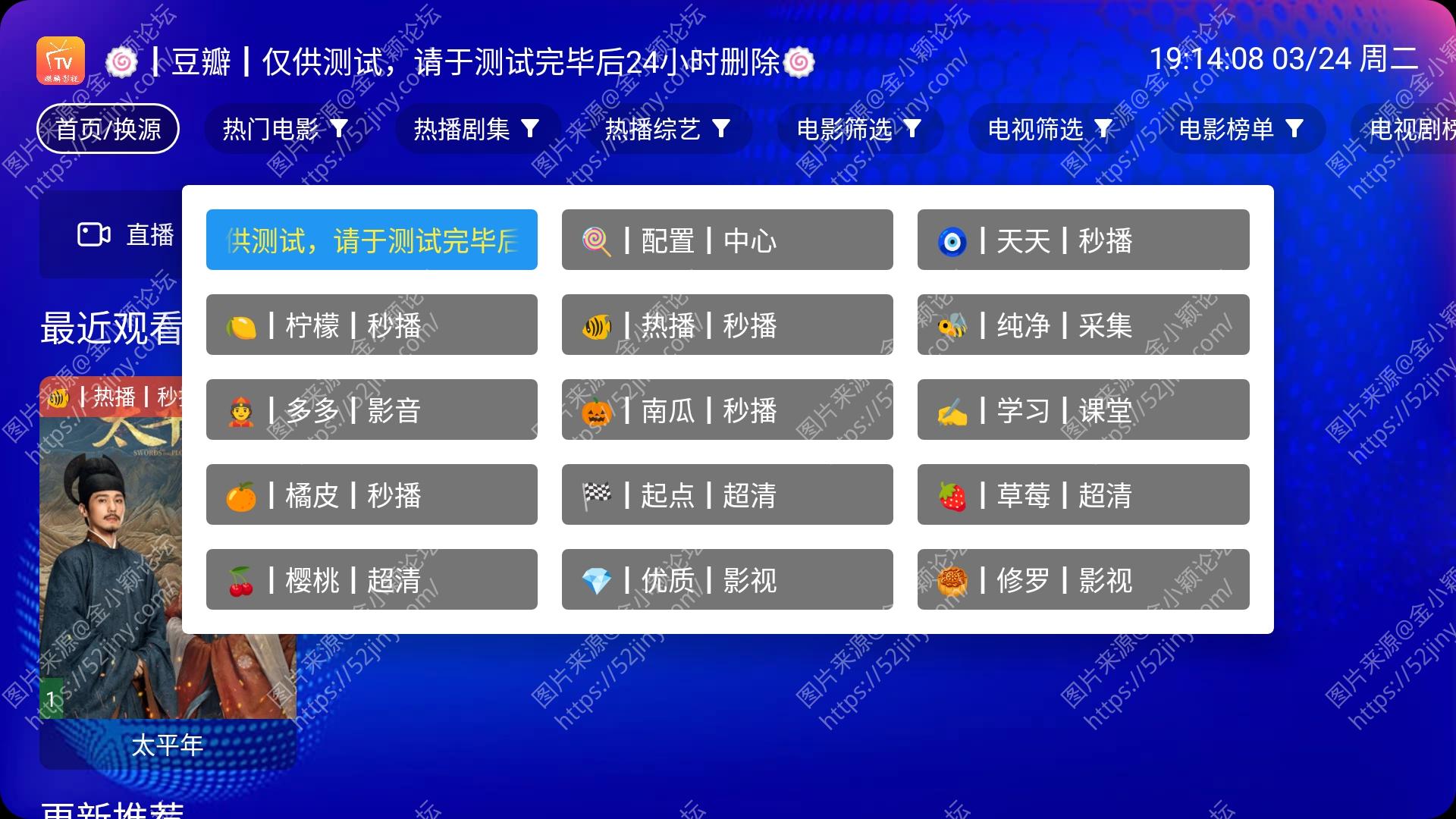 【最强电视直播(点播)神器】 麒麟影视-OK版_5.0.2_(外)│预置（综合多仓）去弹窗版丨央卫高码 港澳台全频道 国际频道3000+ 即点即播丨聚合全网影视资源【95M】