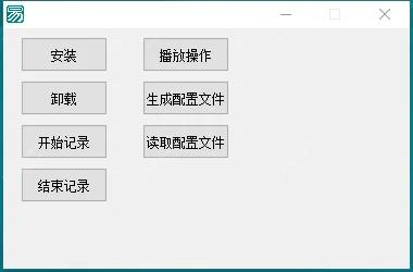 易语言键盘鼠标HOOK录制器