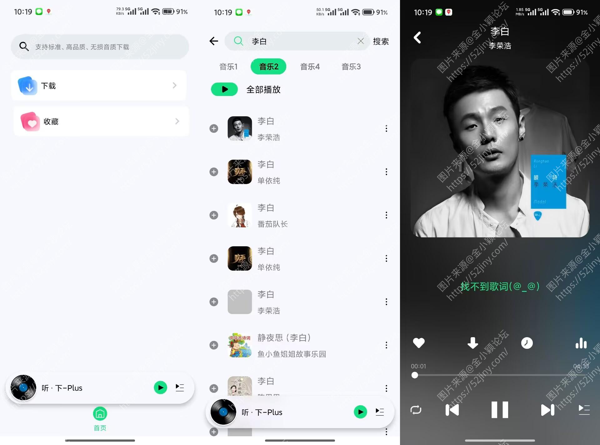 听下V2.2.2 VIP全专业 无损随便听