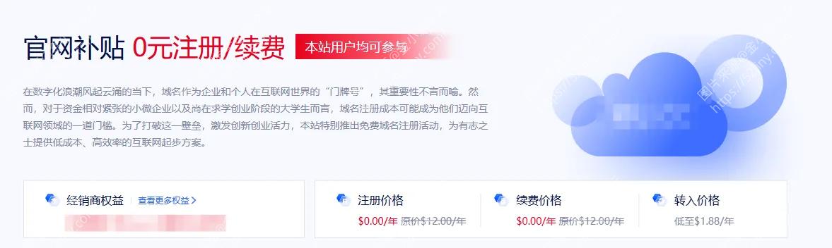 免费注册永久域名3个，快速开通属于你的在线身份