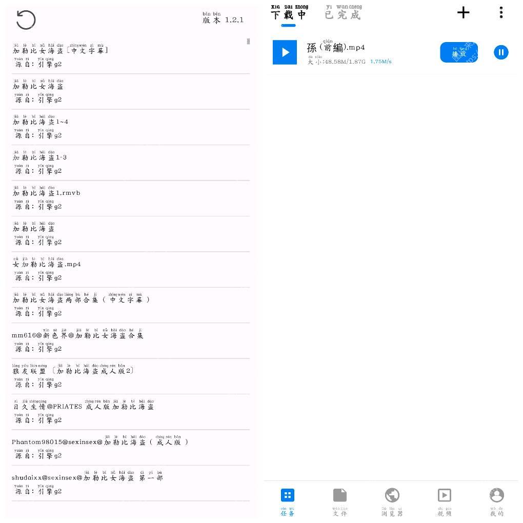 流星下载v1.0.3磁力下载  飞木磁力v1.2.1磁力链接