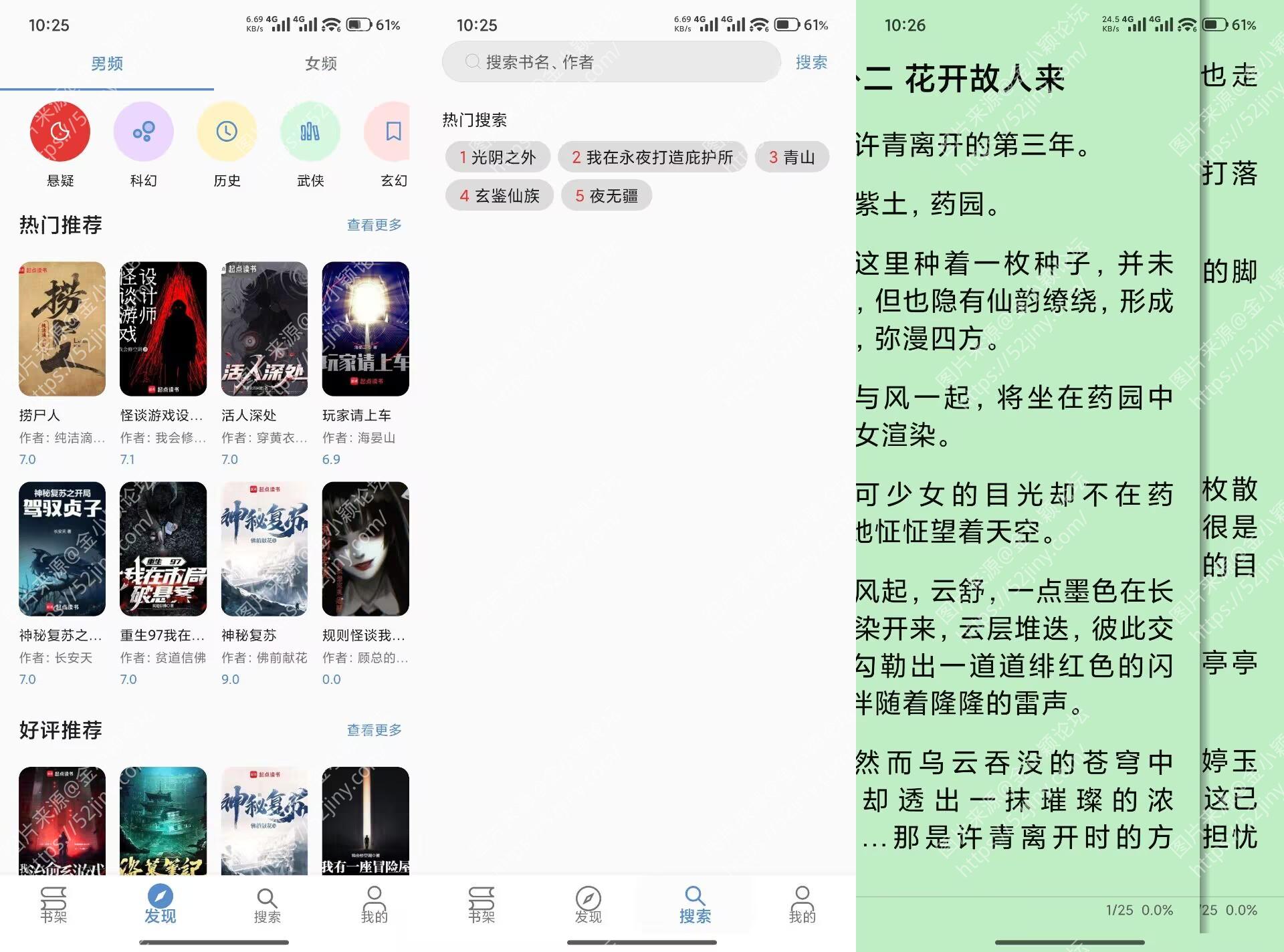 【书海】5.2.82 小说资源丰富 全免费无广告