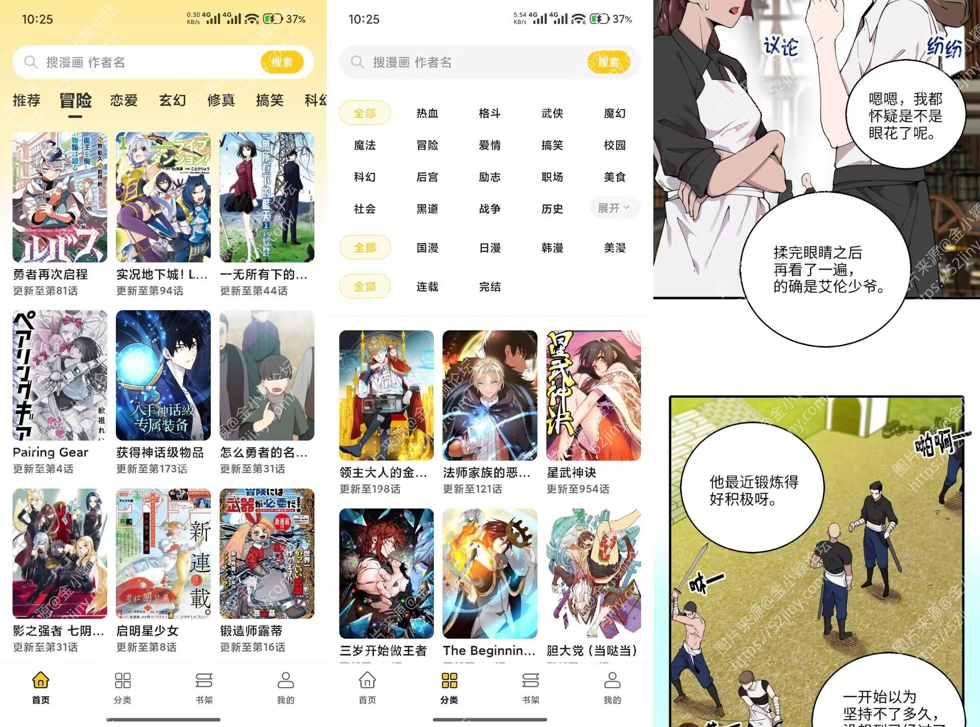 栗子漫画V1.0.1 优质免费漫画应用