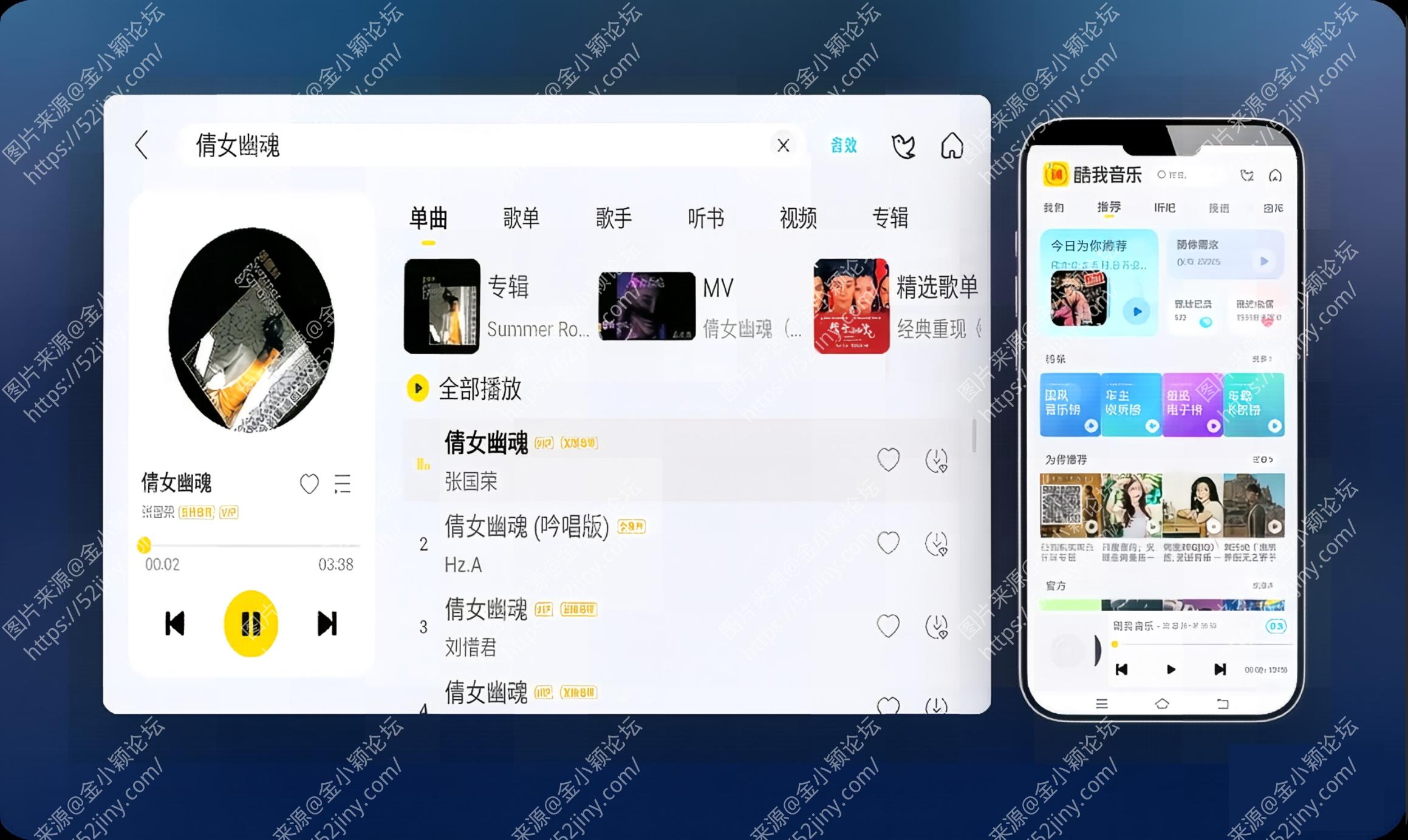 酷我音乐车机版 7.4.3.2 专业会员版 - 至臻无损音质与极致纯净的车载音乐伴侣【80M】