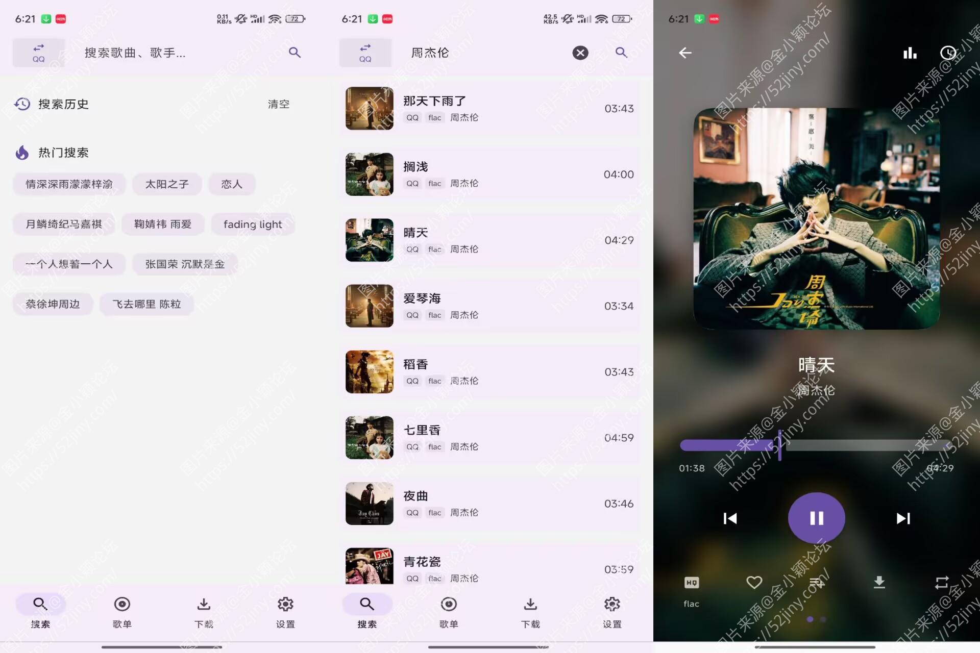 AOIMI音乐V0.01 免费手机音乐听歌App