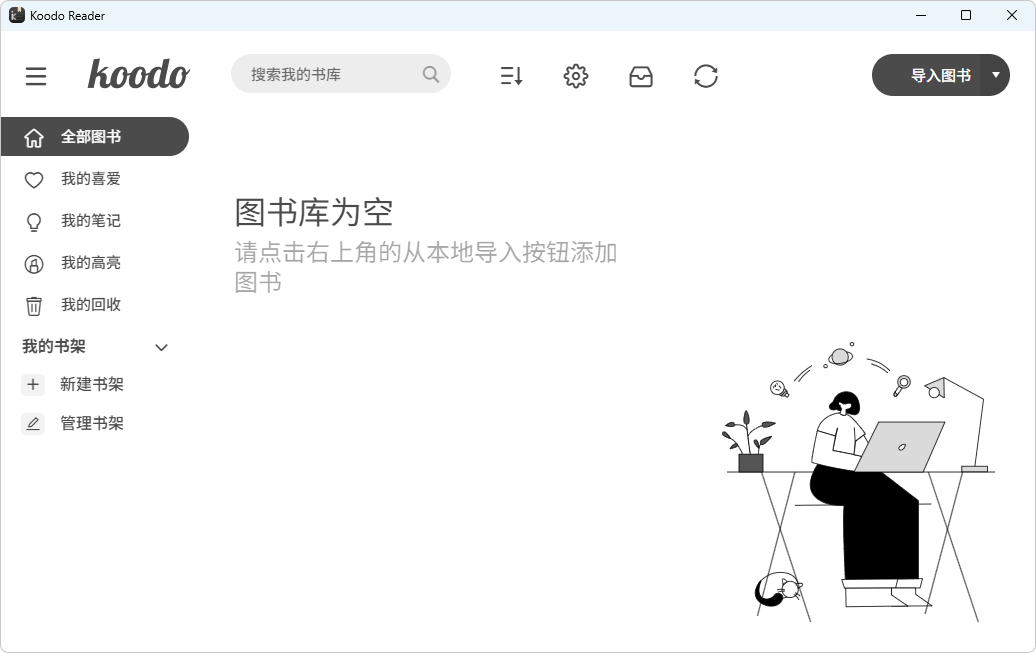 开源软件 电子书阅读器支持网盘同步WebDAV、国内外主流网盘 PC+安卓全平台
