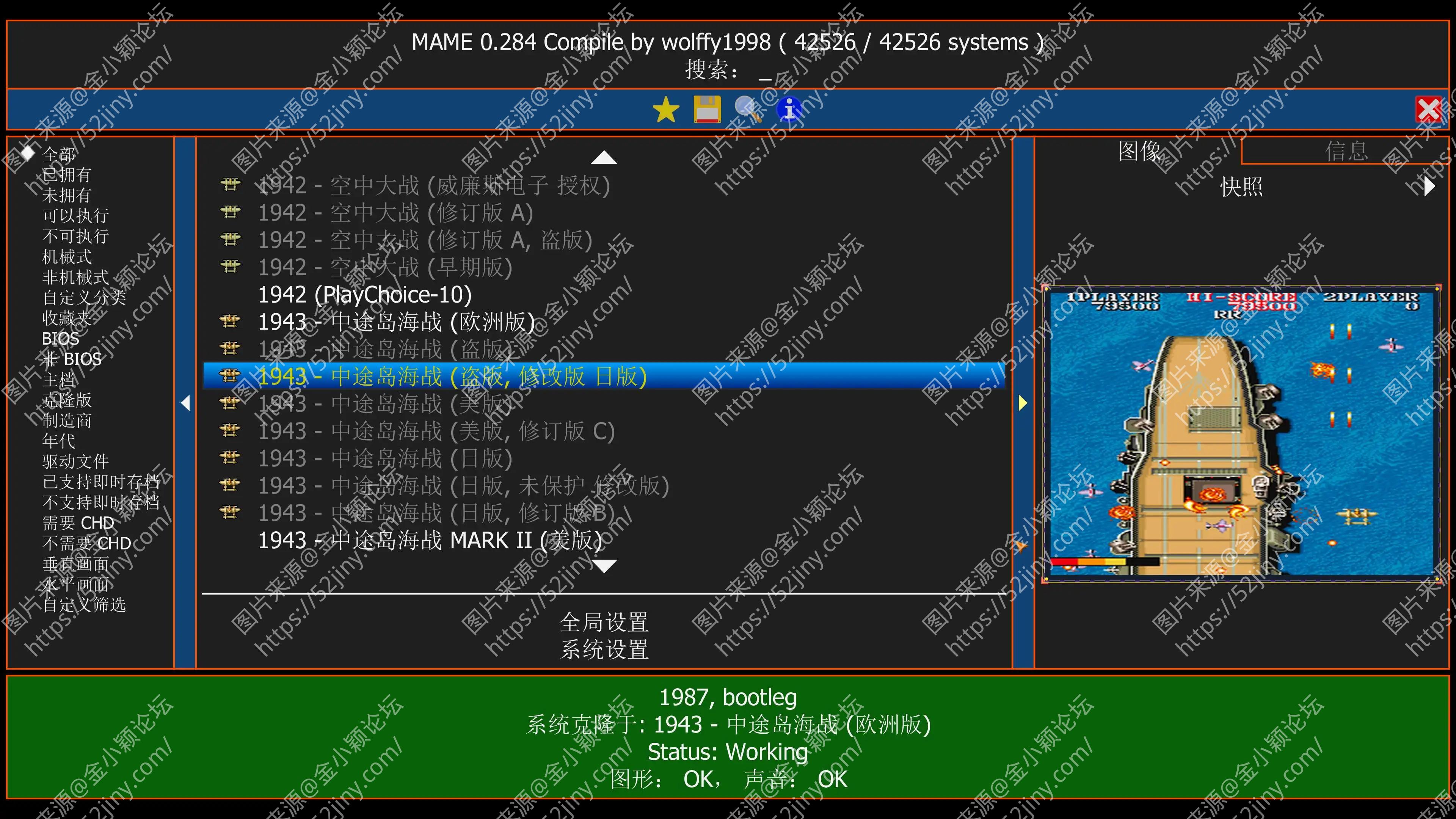 街机游戏模拟器整合版GBA JAVA MAME街机游戏解压即玩 
