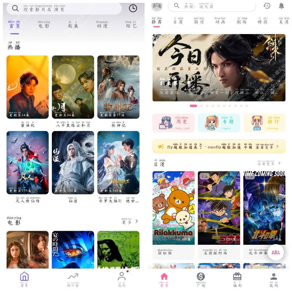 3Q影视v1.3.0去广告版  omofun动漫v1.1.61去广告版