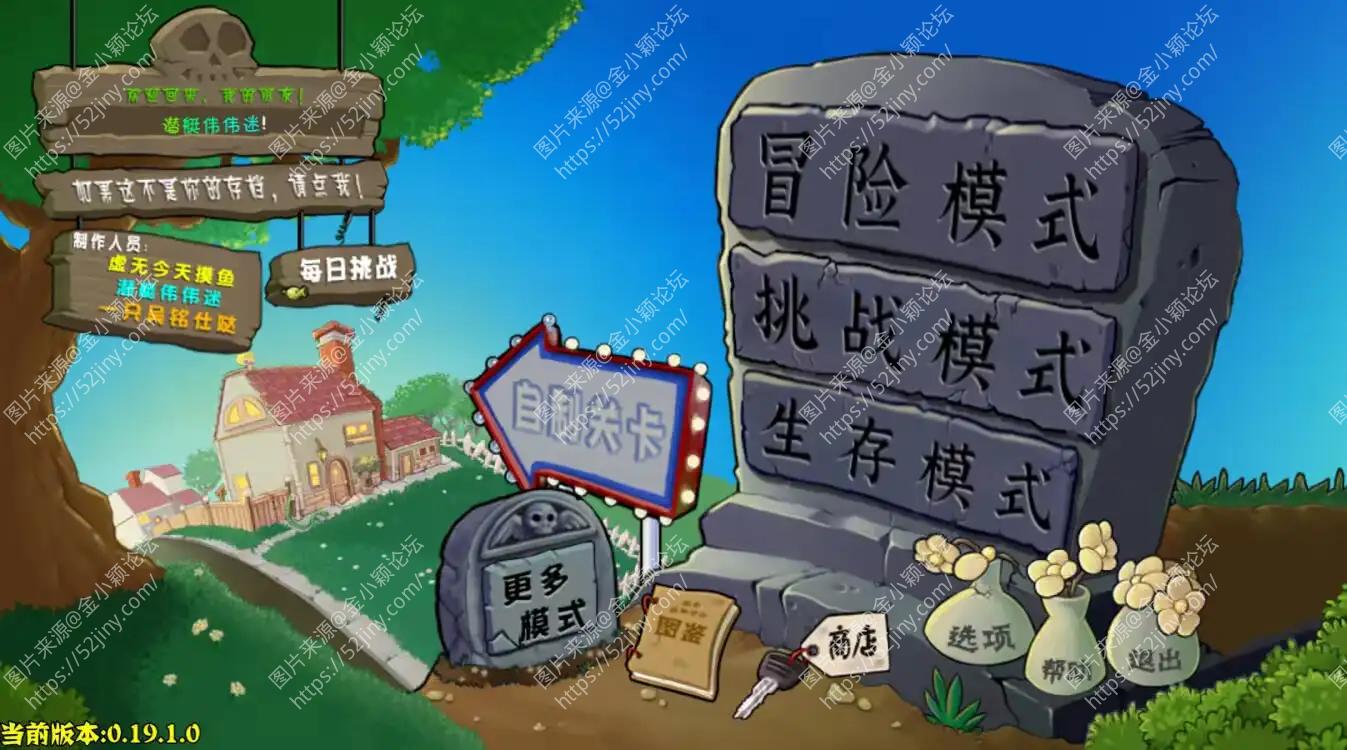 植物大战僵尸杂交版、杂交重置版最新版 安卓版+PC版网盘下载