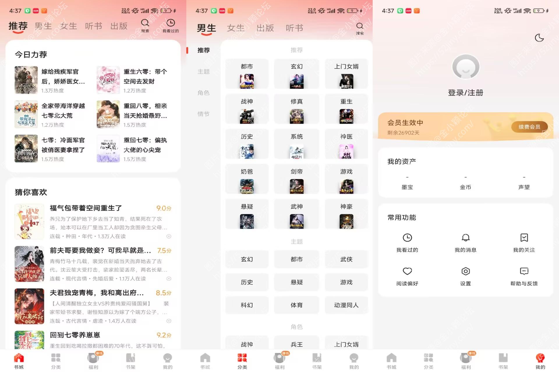 阅瓣免费小说V2.7.4 海量好书，免费畅读