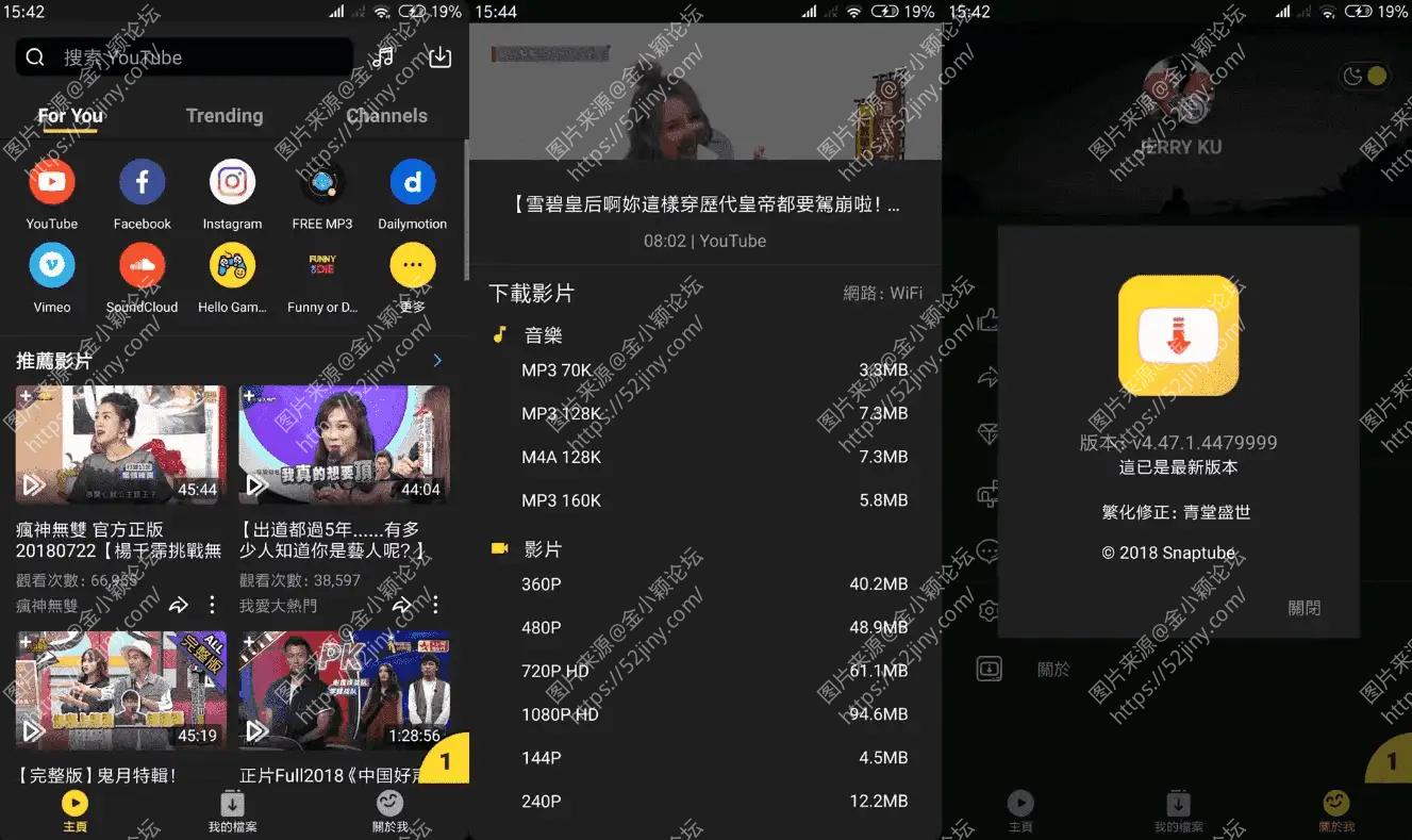 SnapTube Pro油管下载器专业高级版 YouTube、Facebook、Instagram音乐视频下载