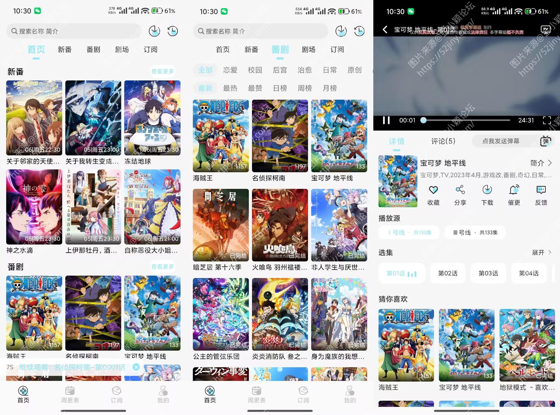 风铃动漫V1.0.5 高质量追番体验的免费动漫应用